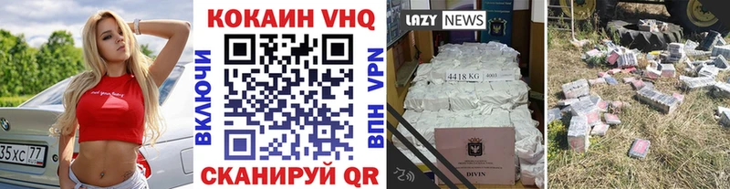 Кокаин VHQ  Купить  Чита 
