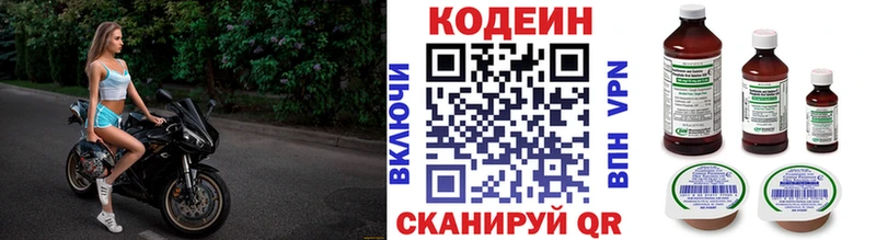 Купить где  Чита  Кодеиновый сироп Lean напиток Lean (лин) 