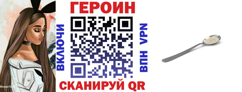 Героин афганец  Купить закладки  Чита 