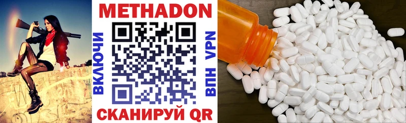 Метадон белоснежный  Купить закладки  Чита 